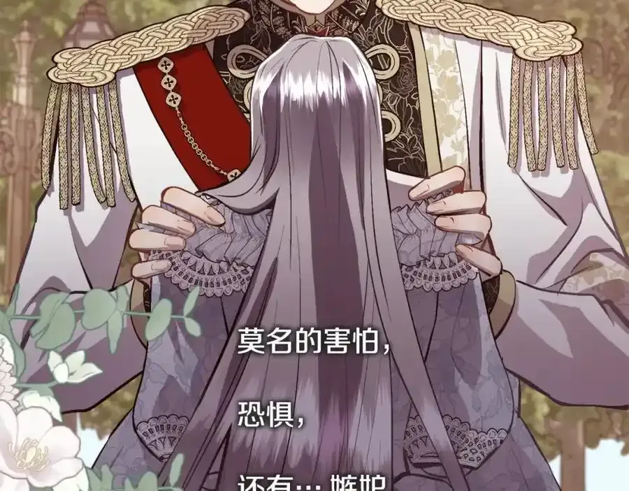 第89话 原来我是爱他的170
