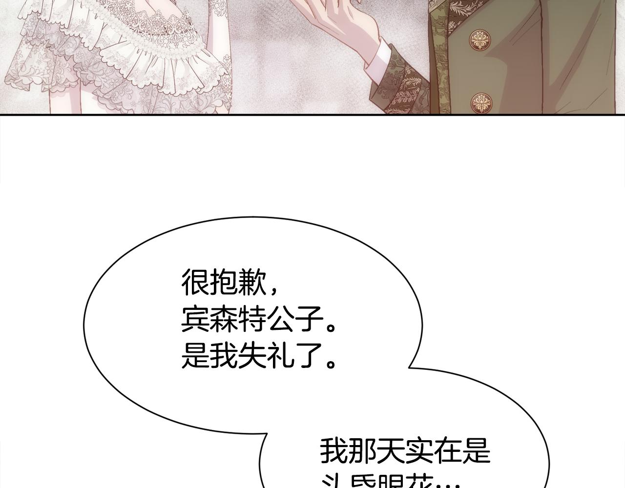 第50话 又见凯洛斯40