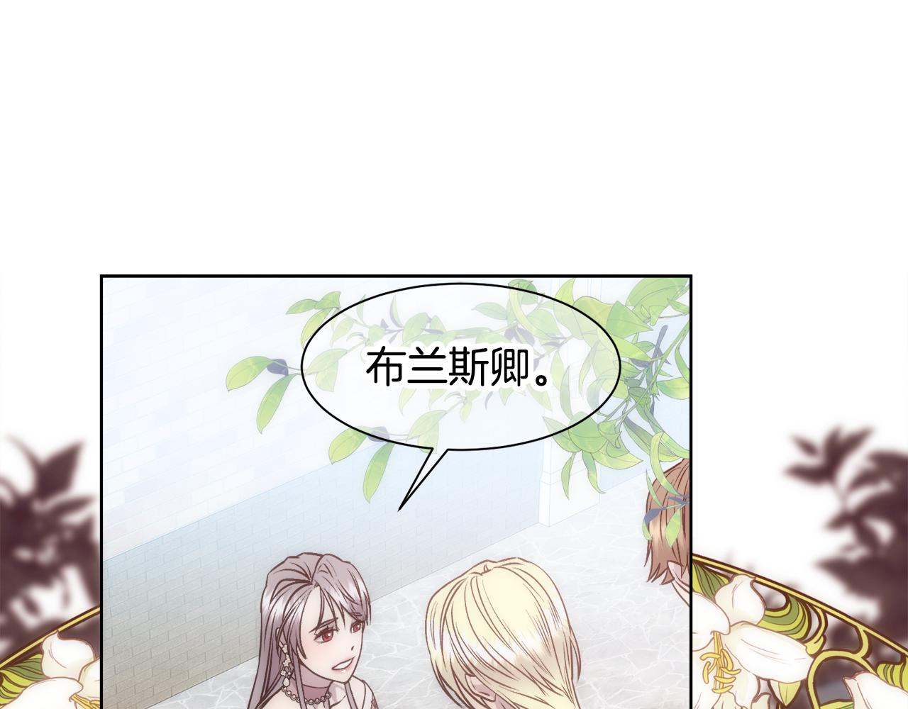 第1话 美丽的诱饵59