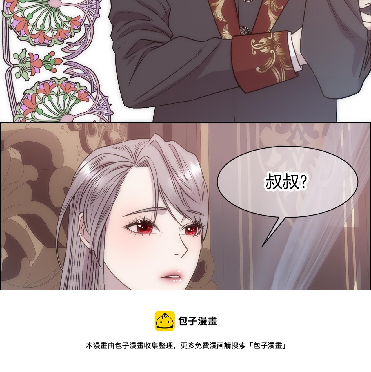 第1话 美丽的诱饵124