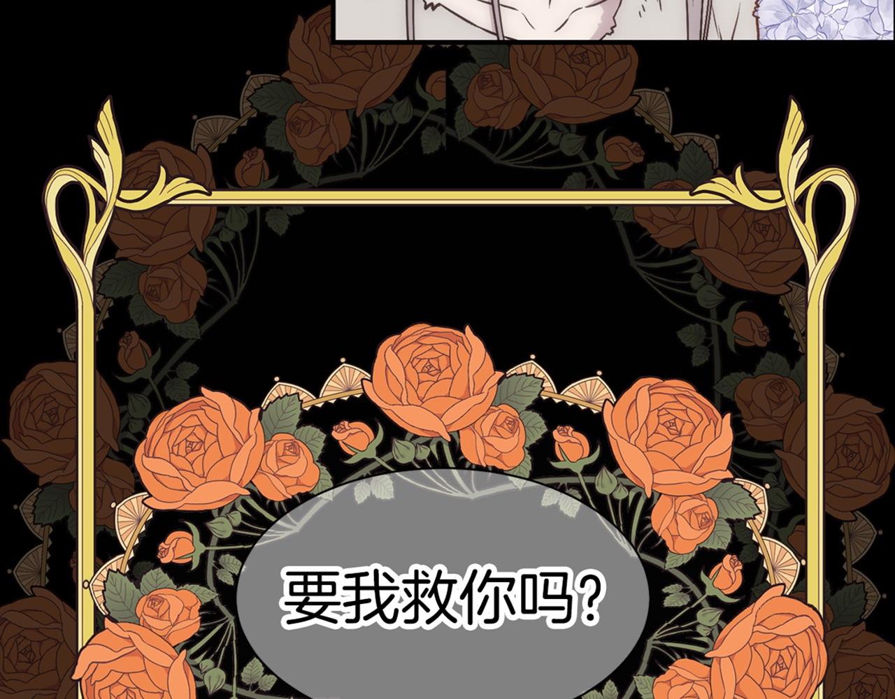 第1话 美丽的诱饵201