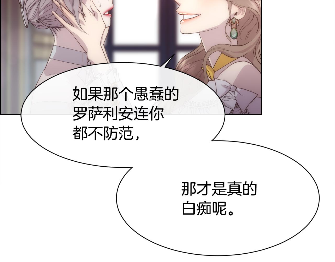 第45话 皇后的秘密35