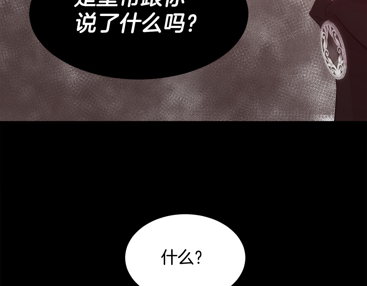 第36话 自私的爱74