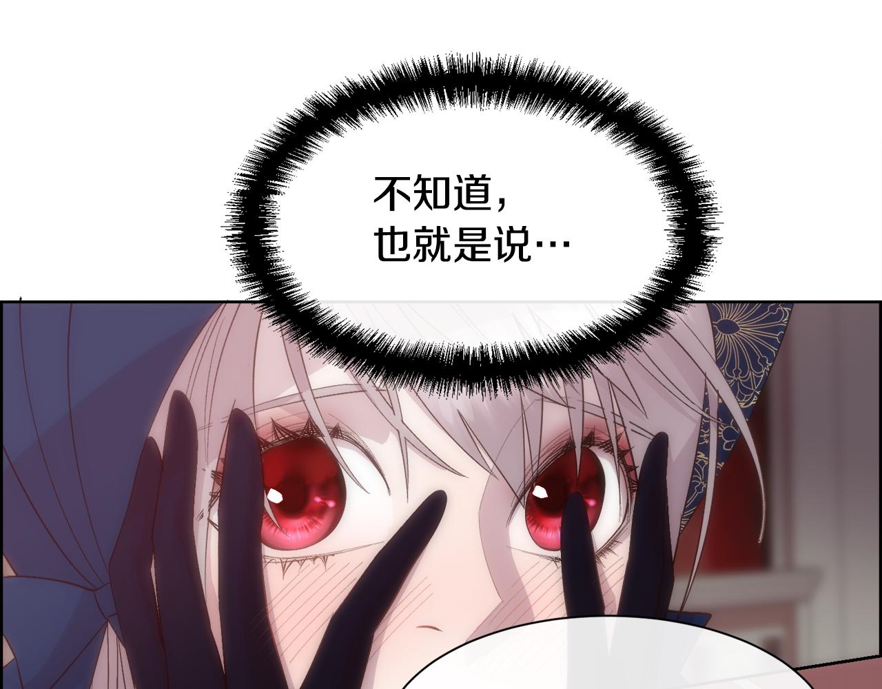 第41话 不可思议的提议126