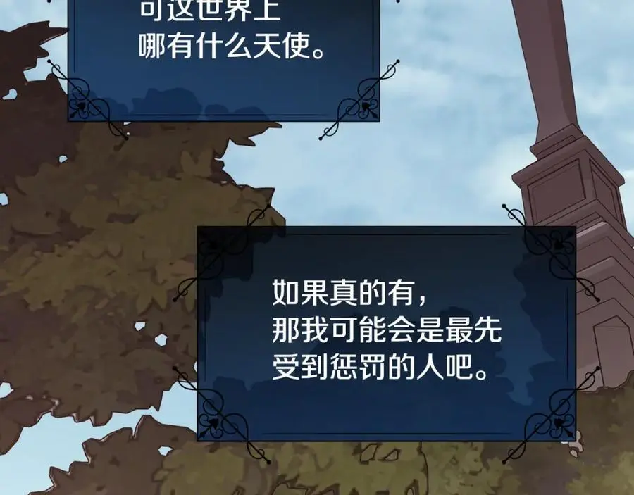 第85话 叔叔是天使150