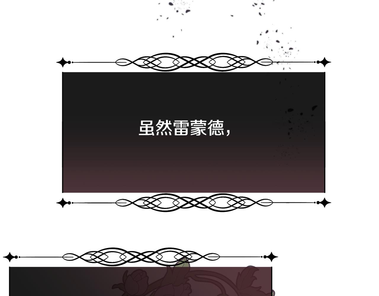 第40话 皇后达丽雅4