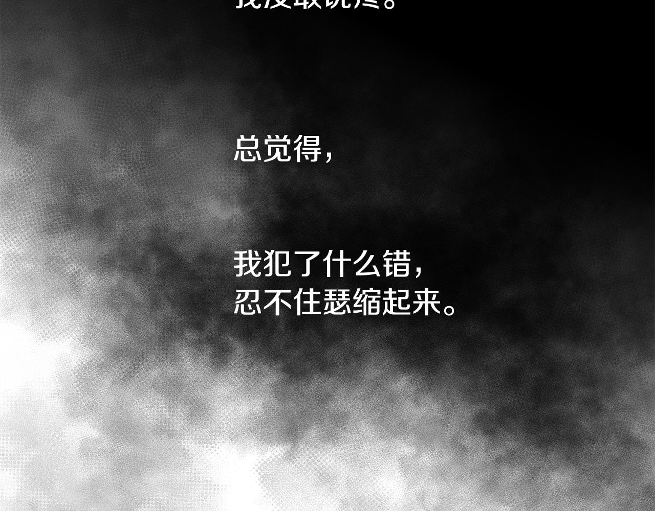 第15话 他还爱我85