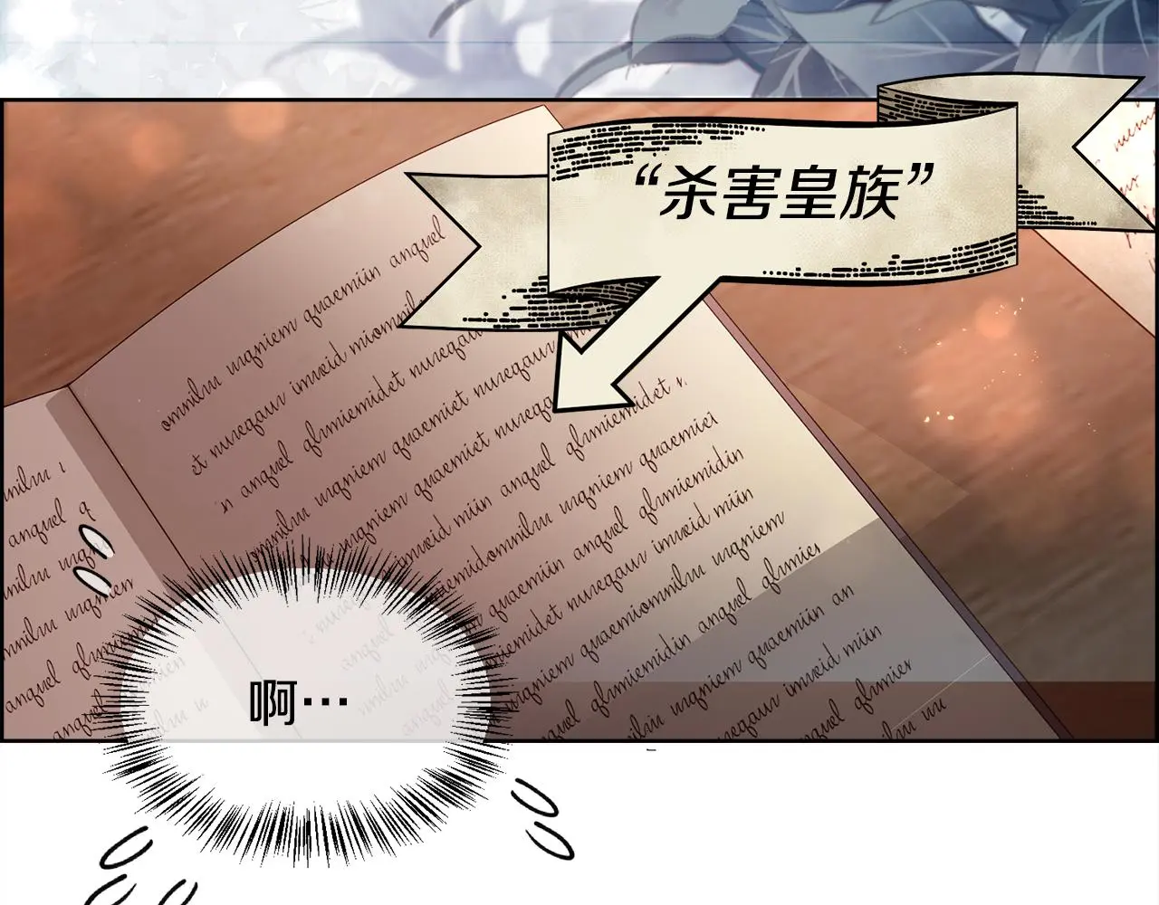 第77话 杀害皇族86