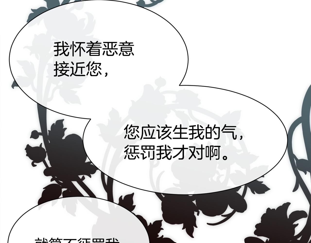 第40话 皇后达丽雅64