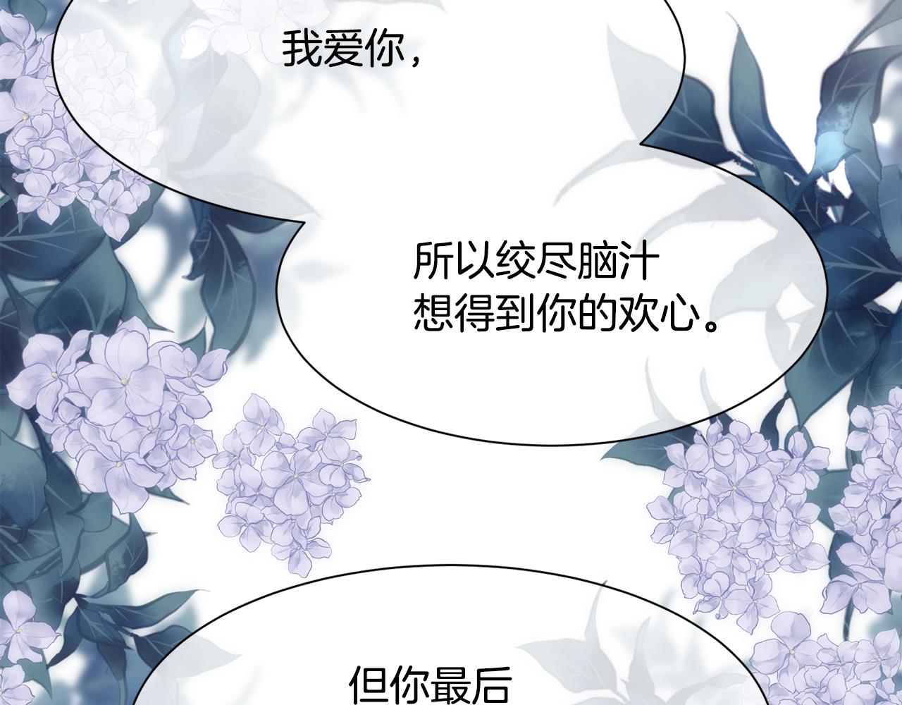 第27话 祈祷你的不幸149