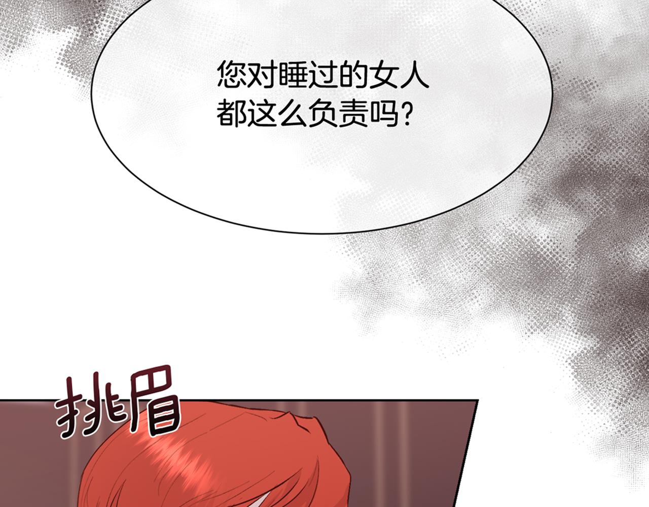 第34话 骑士的安慰168