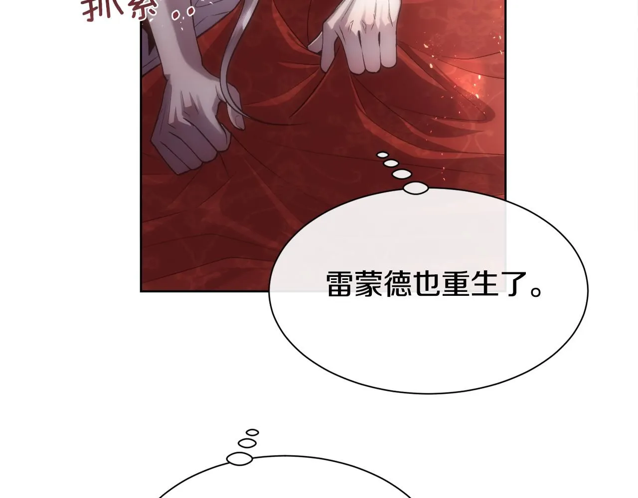 第71话 爱自己129