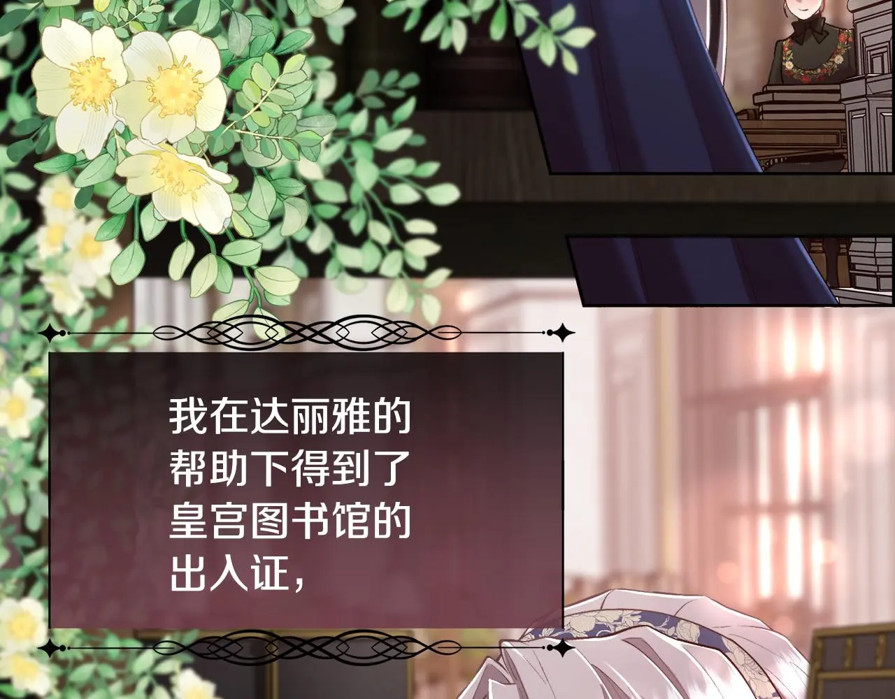 第77话 杀害皇族42