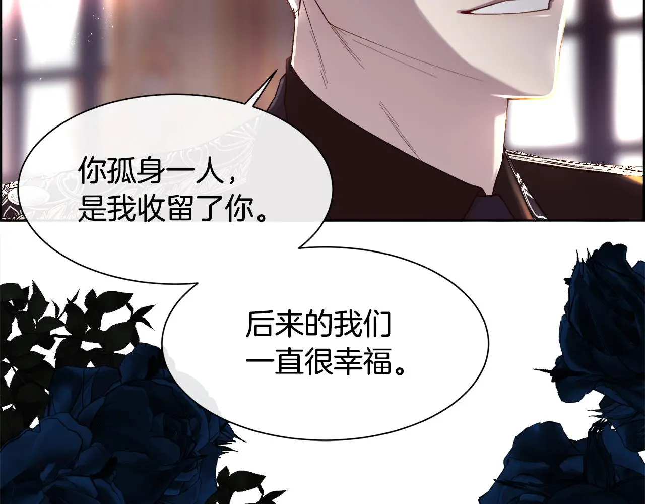 第75话 前世的真相35