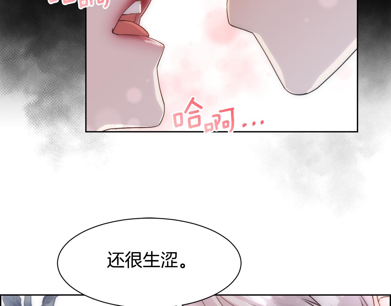 第3话 十七岁的我147