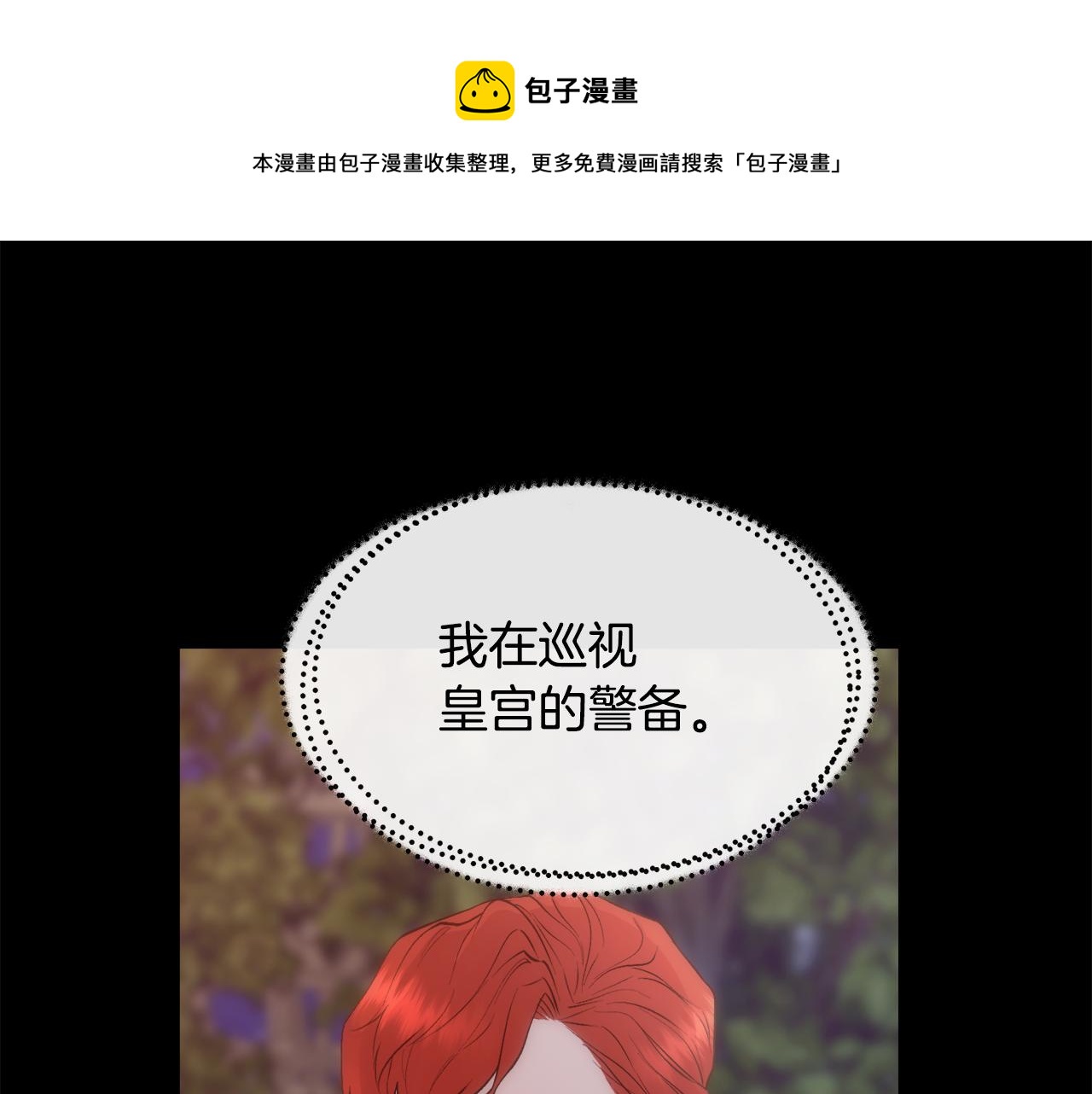 第49话 下一次出场49