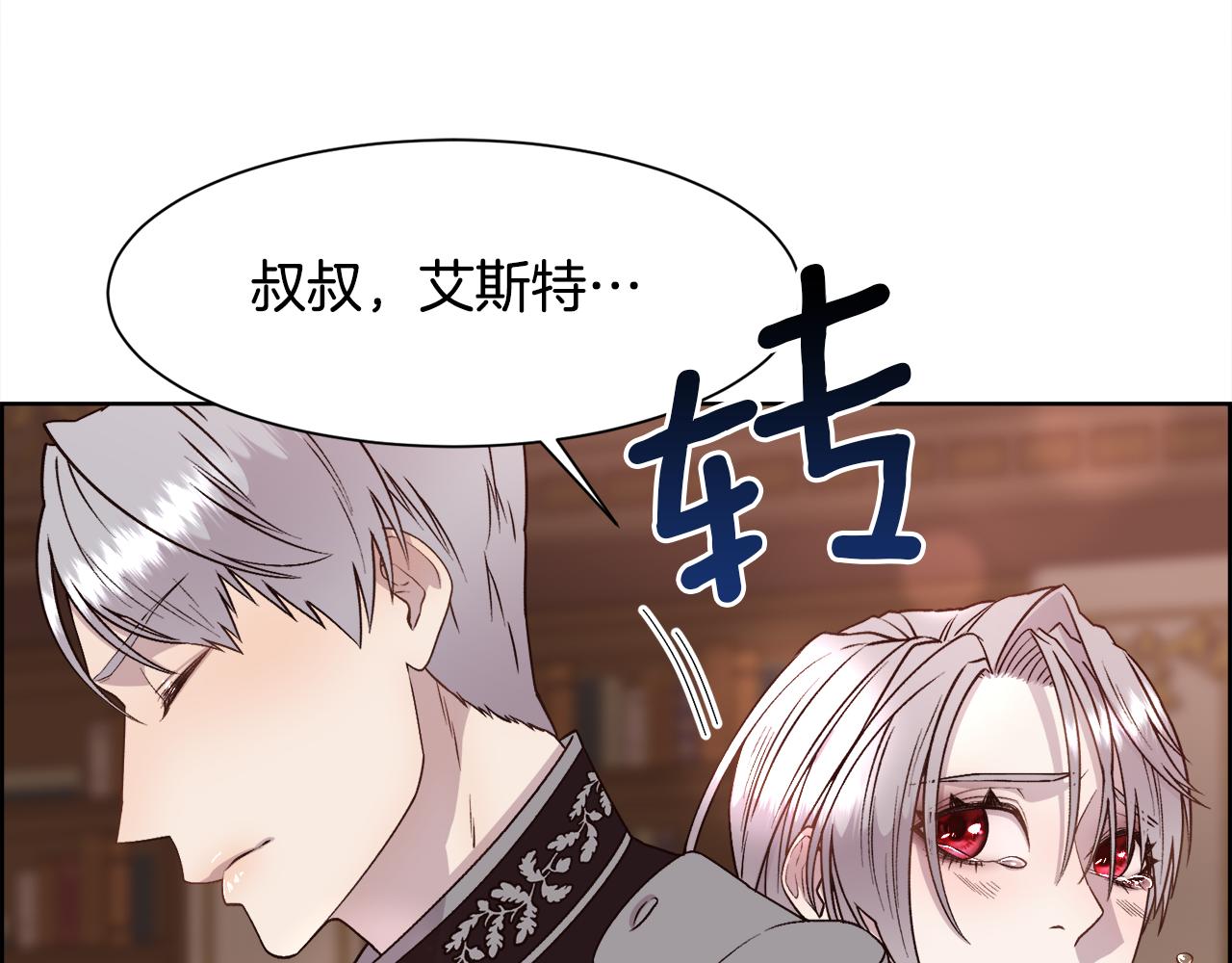 第16话 克洛伊疯了100