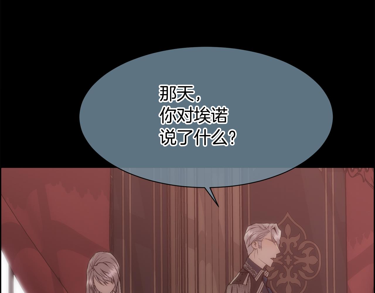 第27话 祈祷你的不幸60