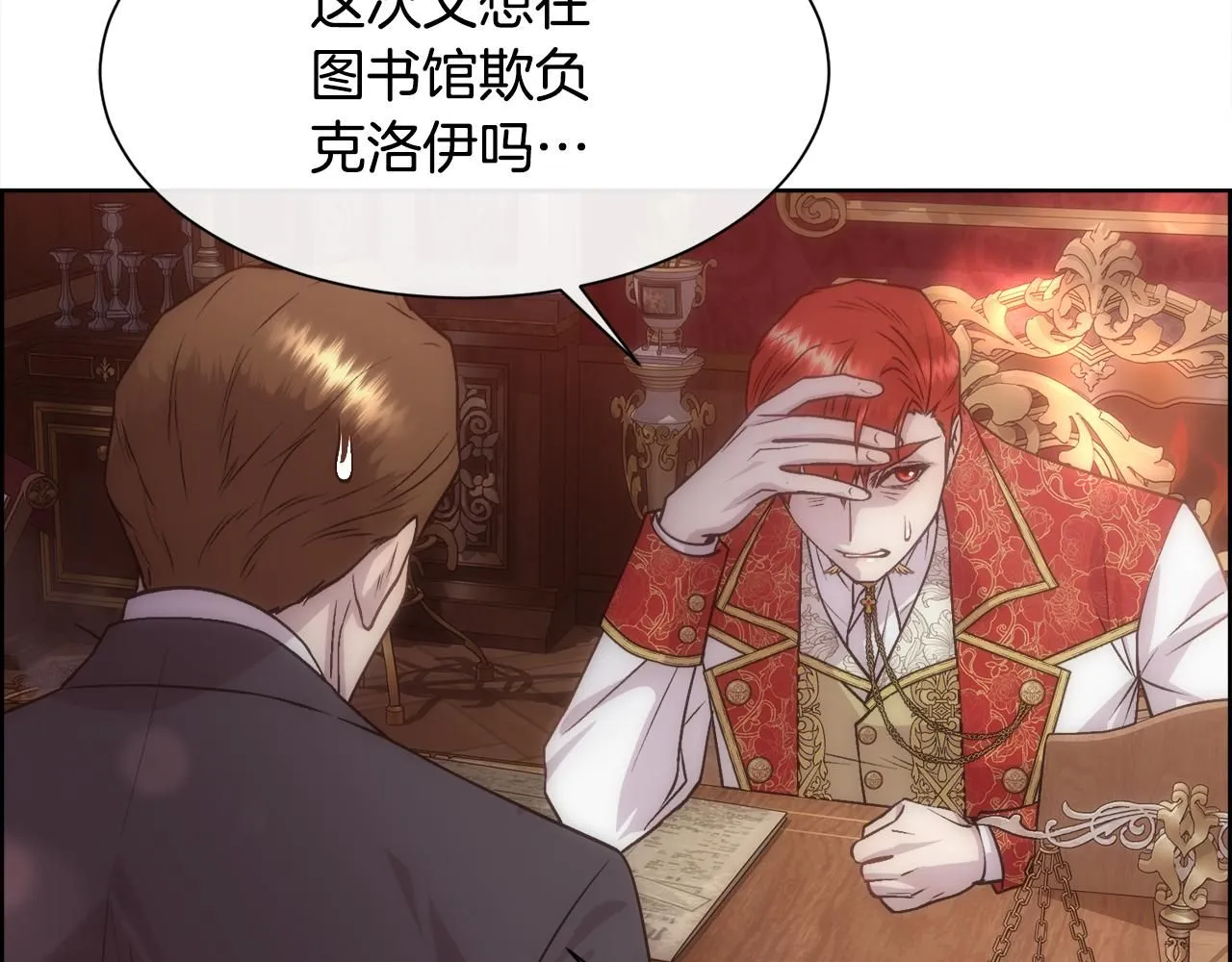 第66话 不能告白的爱72