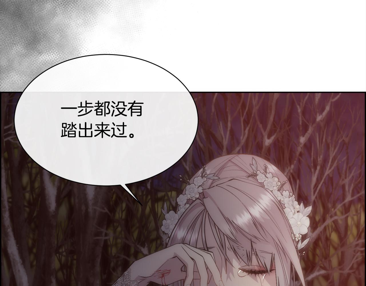 第53话 罪孽的女人77