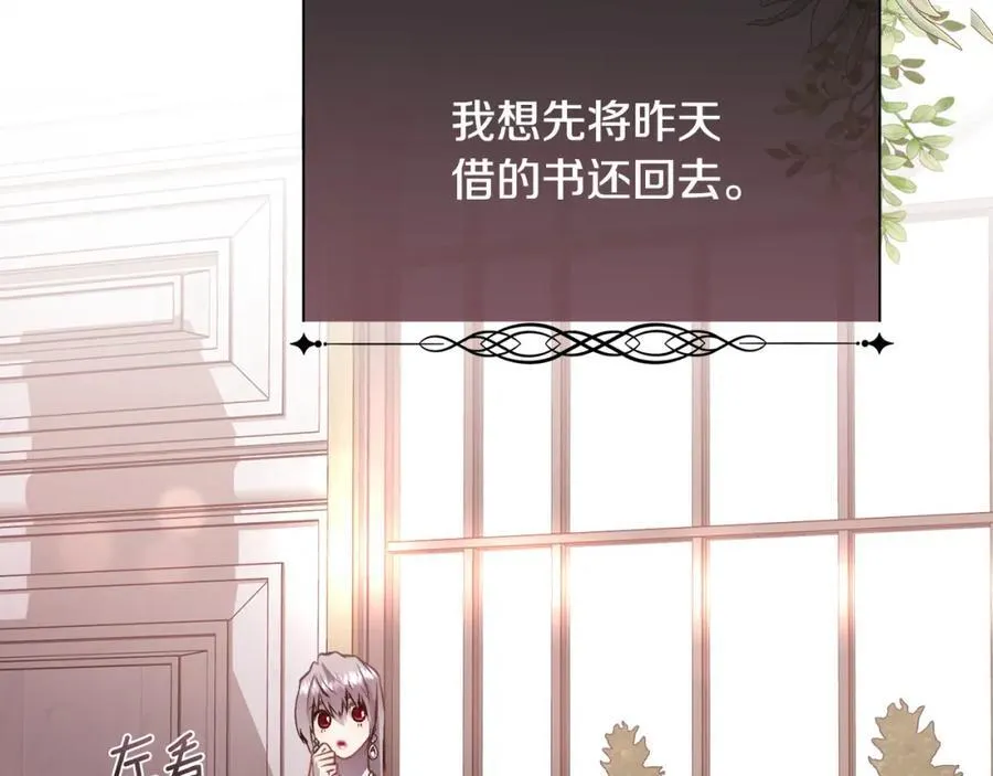第88话 圣女的欢迎宴123