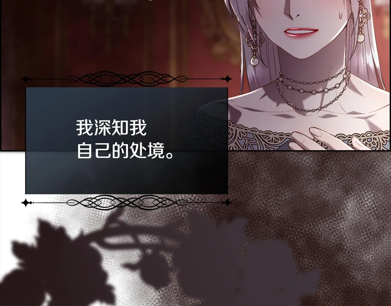 第73话 你觉得我哥哥怎么样？138