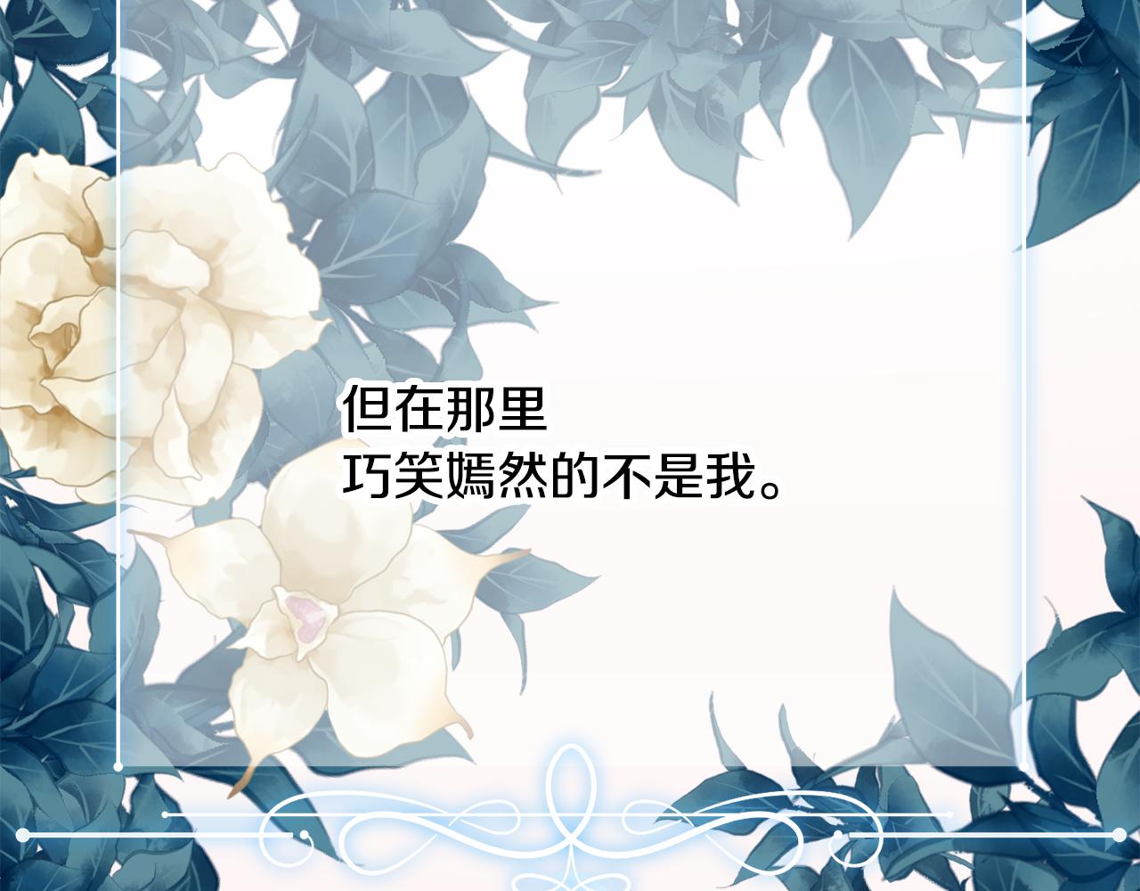 第1话 美丽的诱饵95