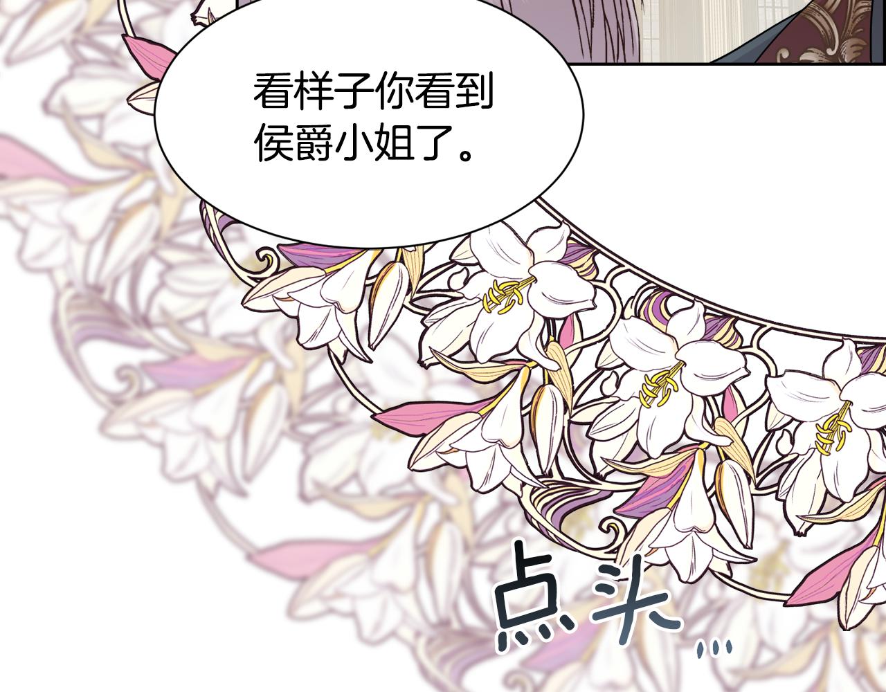 第1话 美丽的诱饵158