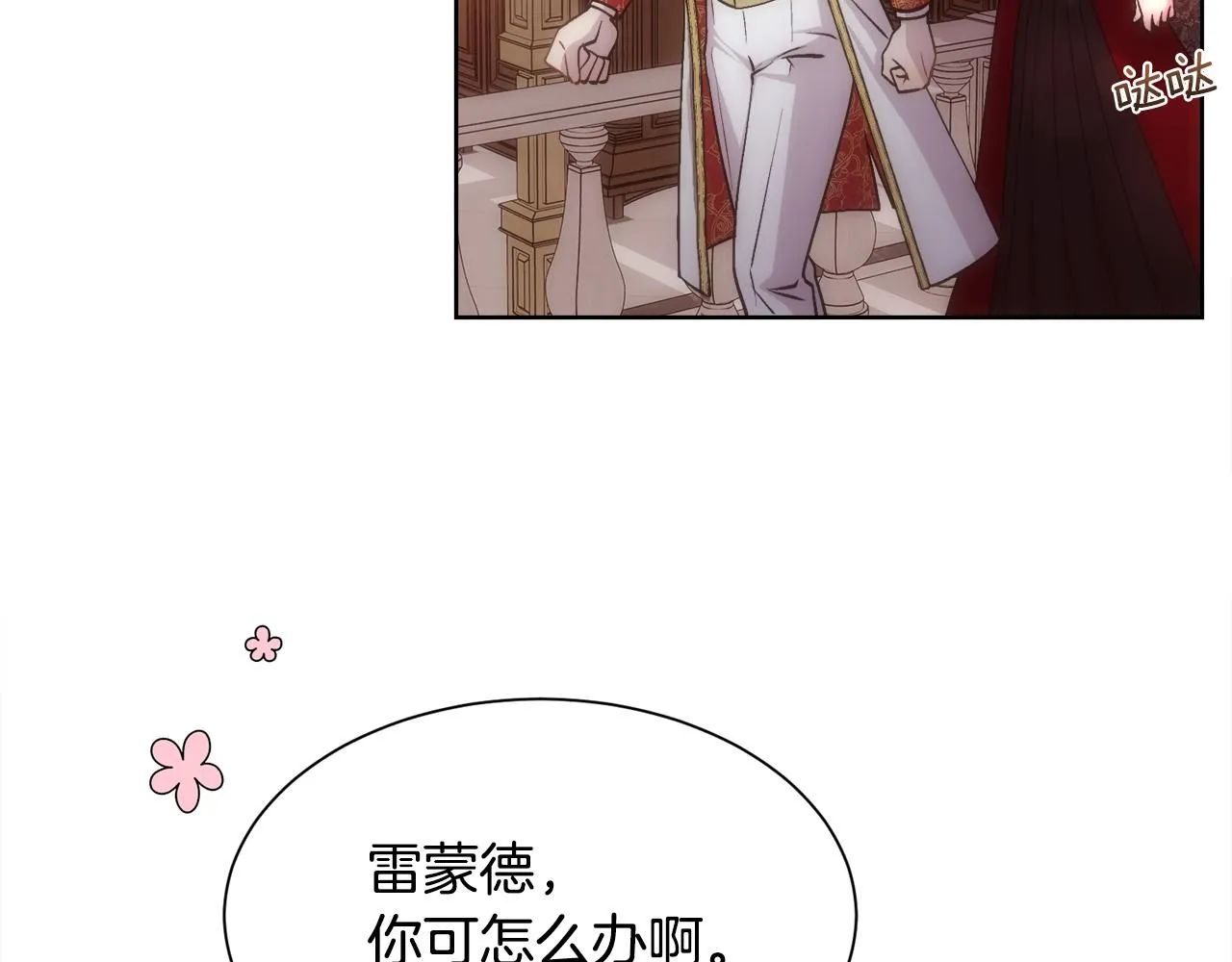 第66话 不能告白的爱119