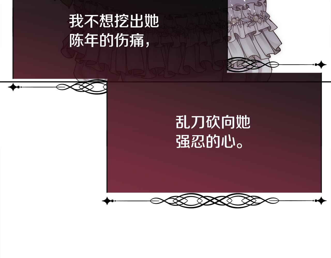 第46话 原来不是坏人72