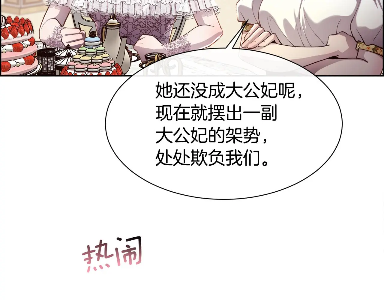 第78话 圣女出现132