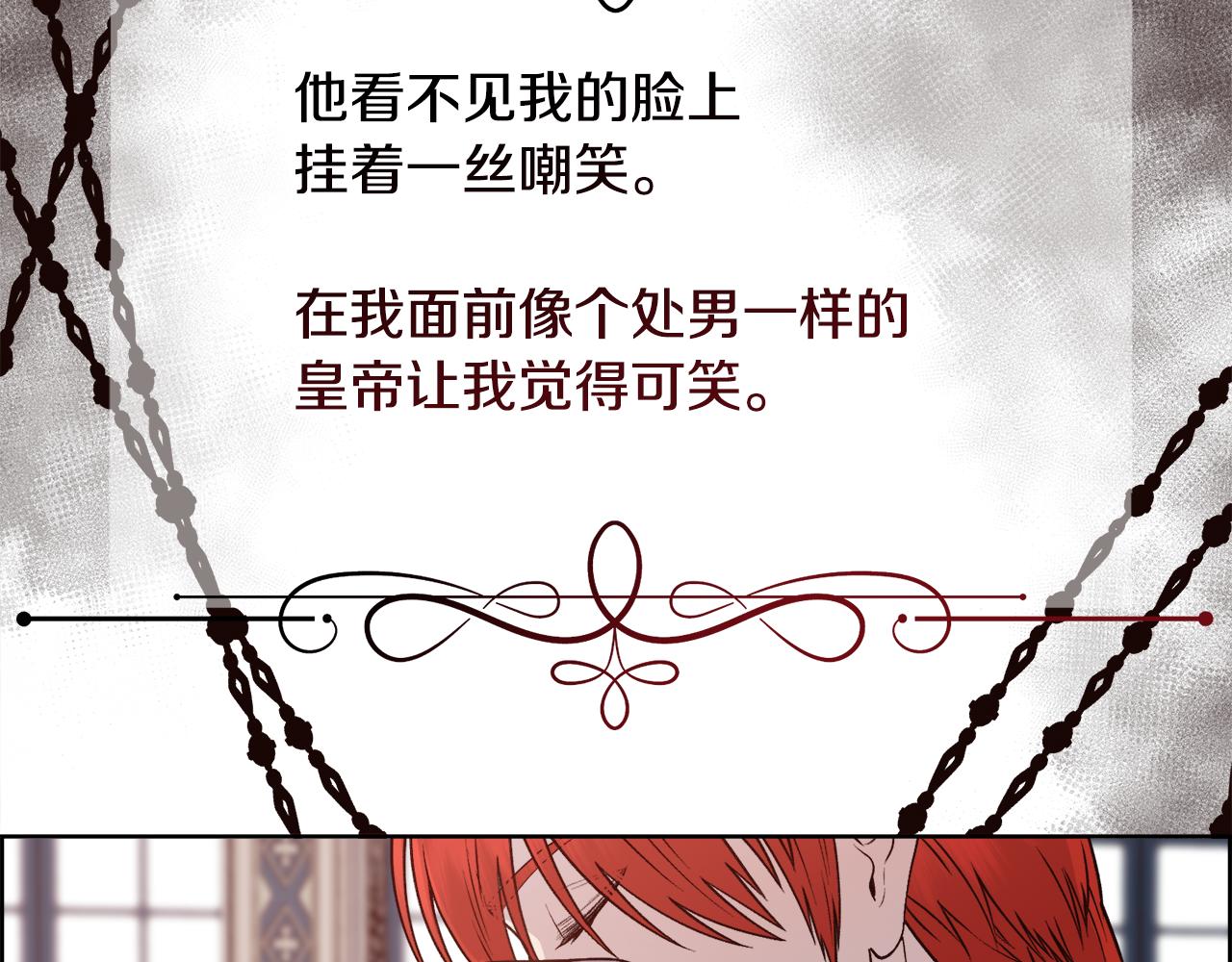 第8话 皇帝的情妇129