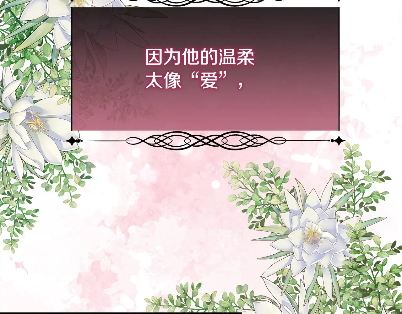 第79话 加洛林家族39