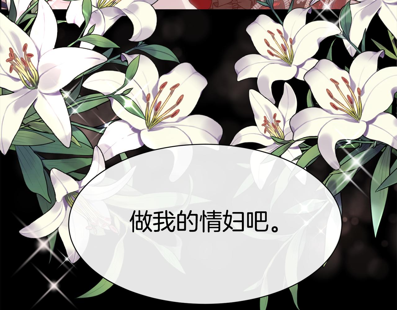 第40话 皇后达丽雅158