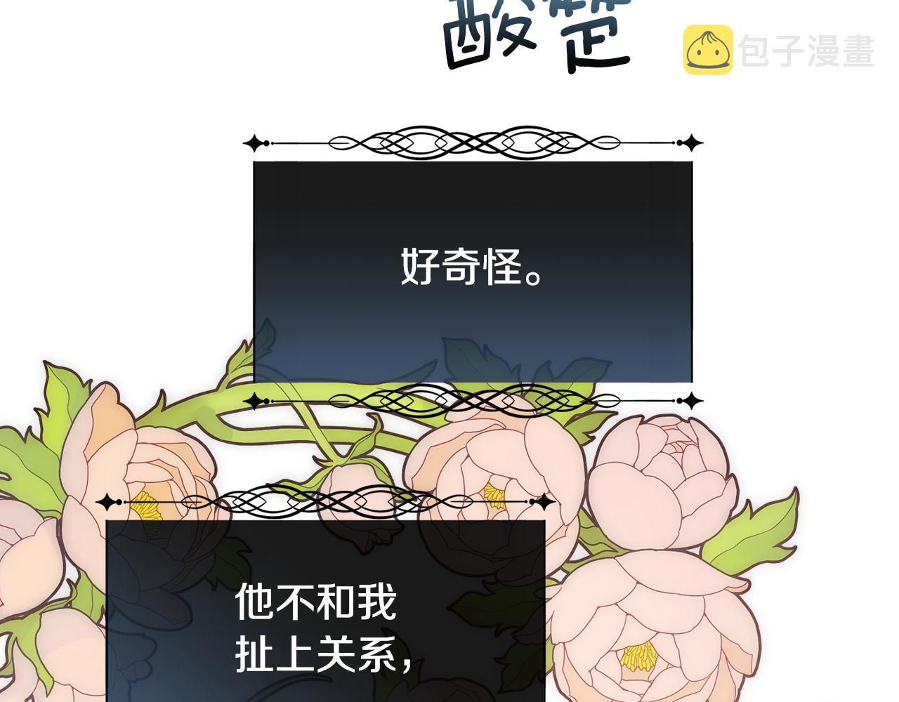 第40话 皇后达丽雅31