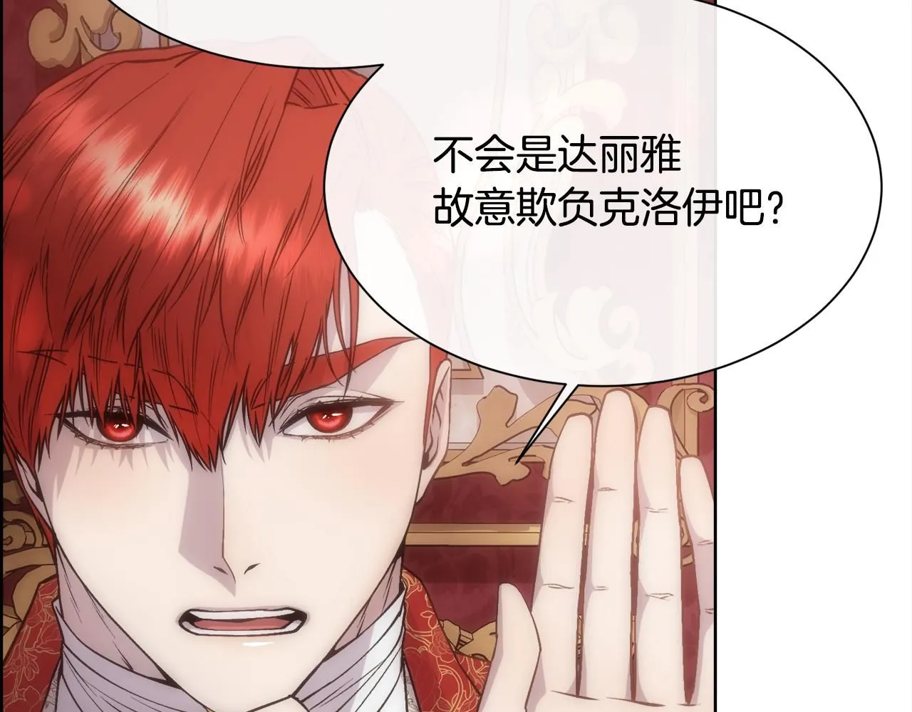 第66话 不能告白的爱53