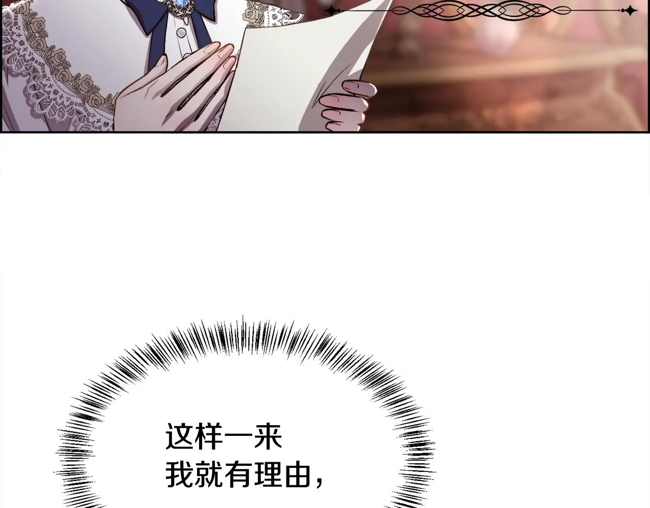 第77话 杀害皇族32
