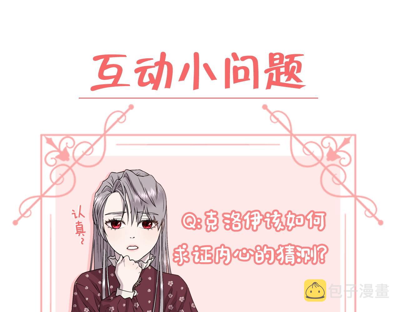 第26话 不能问的问题163