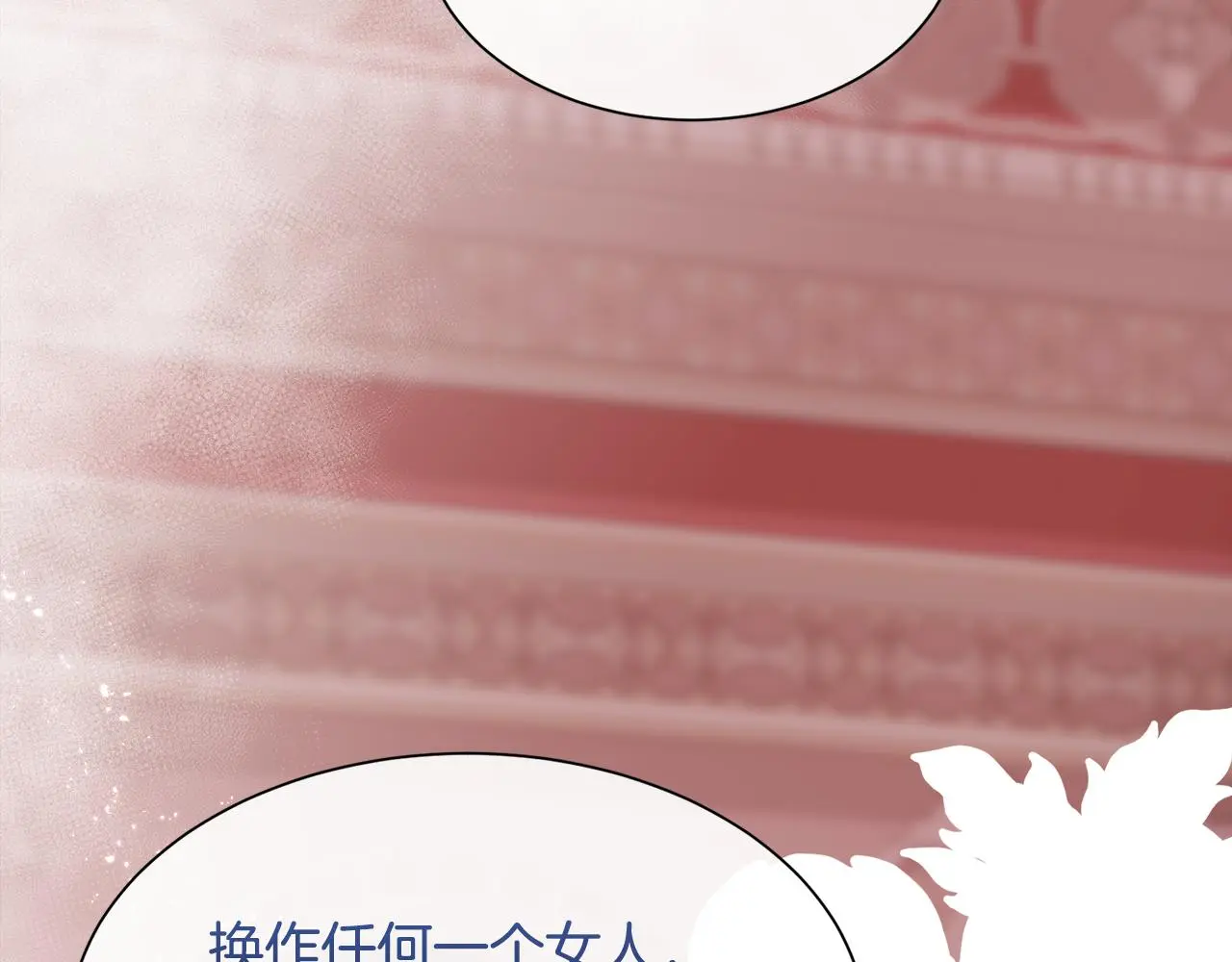 第75话 前世的真相94