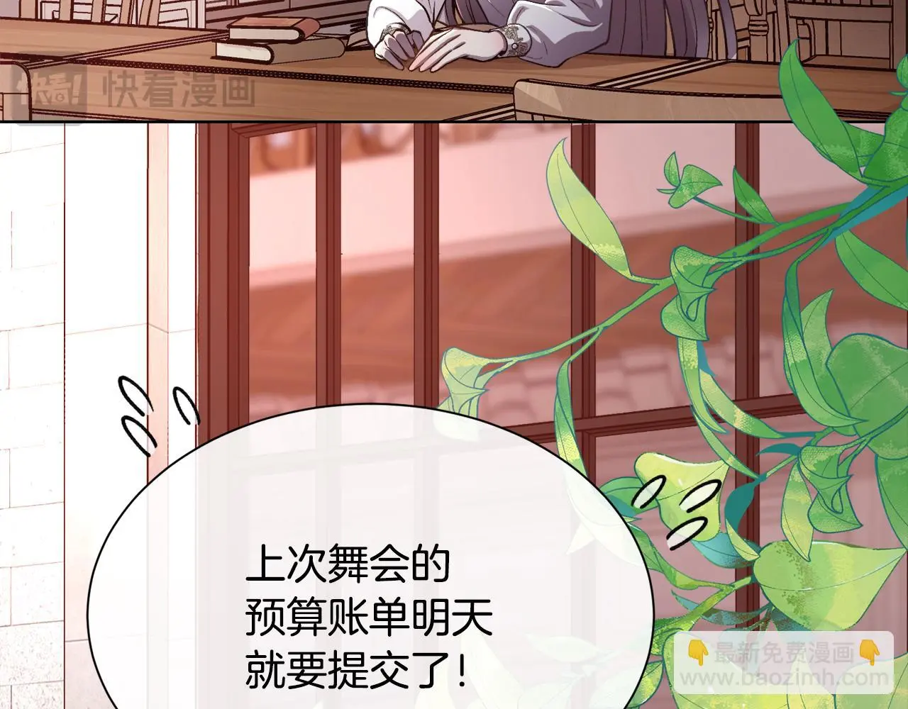 第77话 杀害皇族158