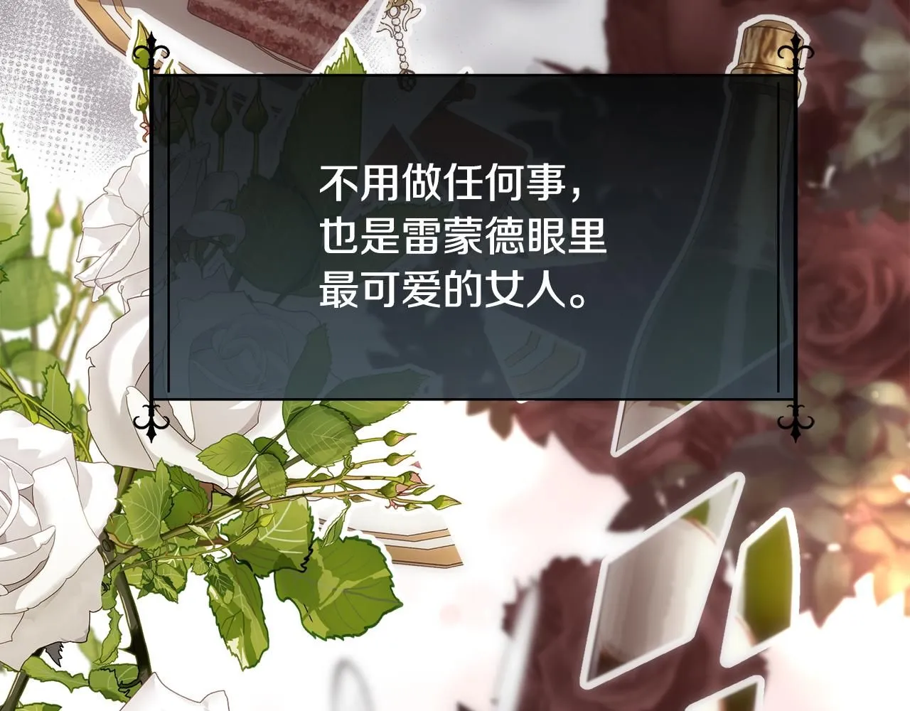 第64话 男人间的摊牌86