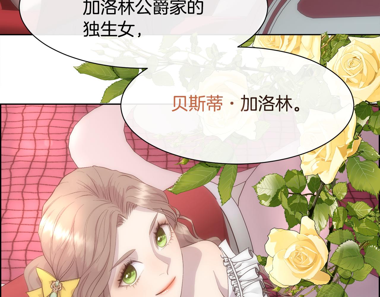 第45话 皇后的秘密24