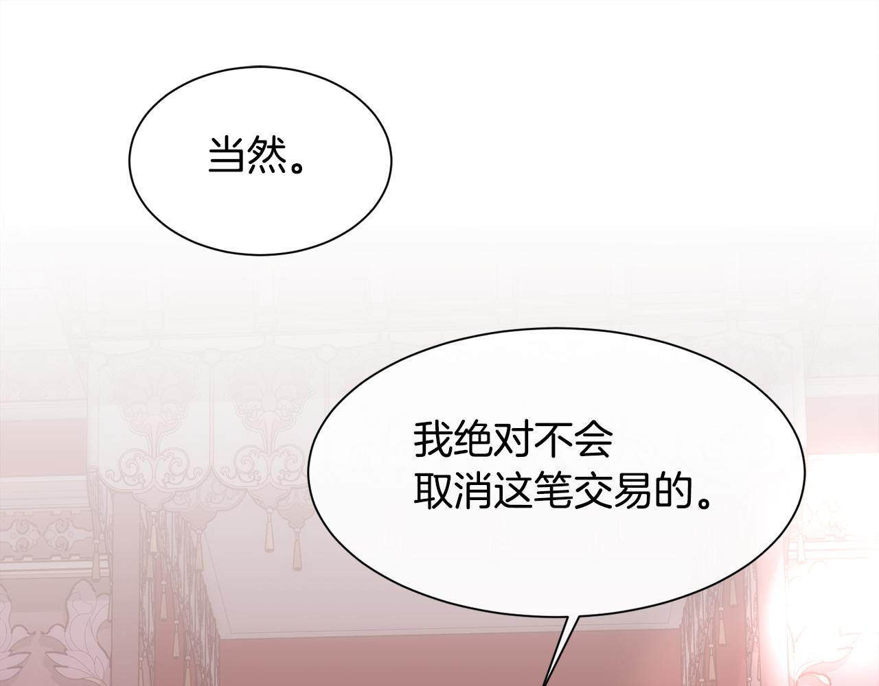 第42话 交易36
