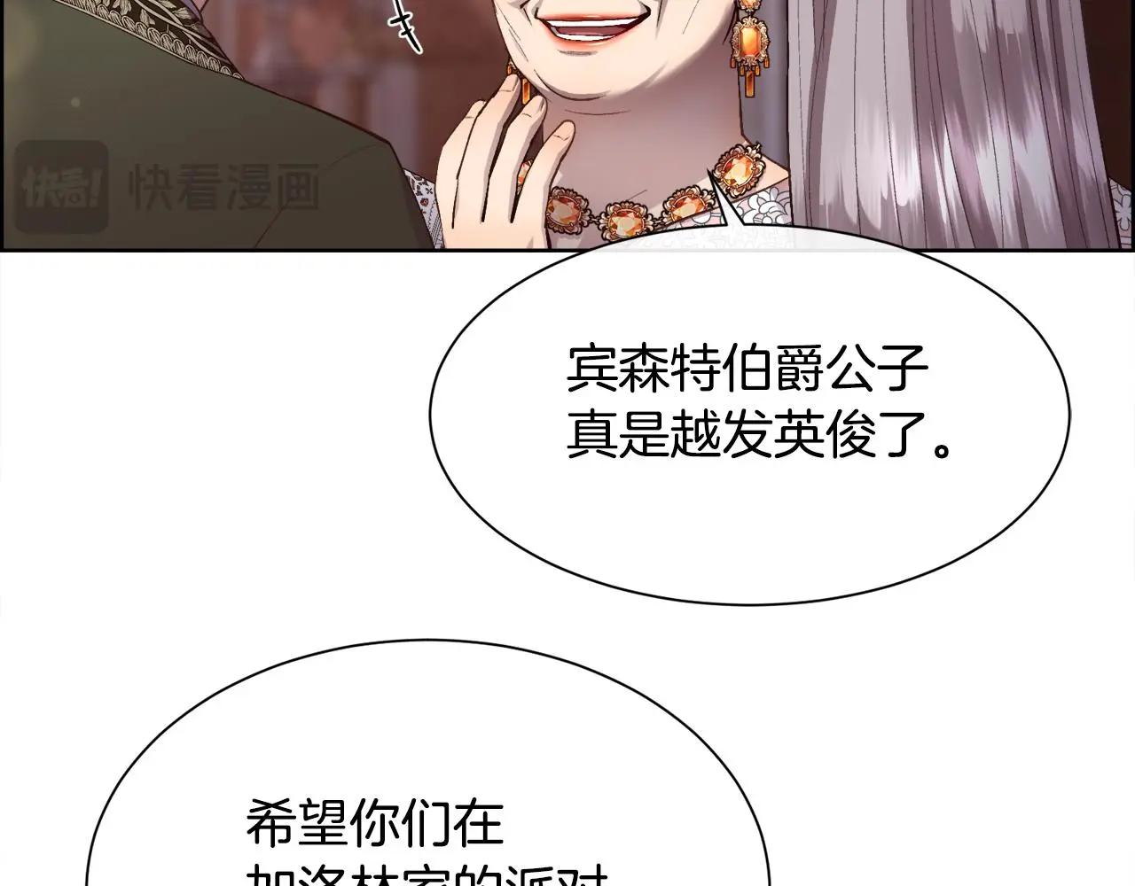 第79话 加洛林家族75
