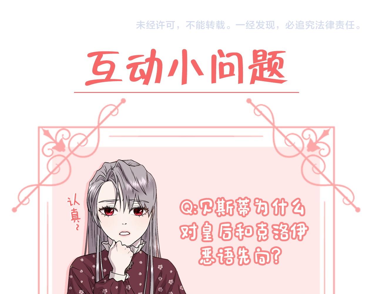 第45话 皇后的秘密146