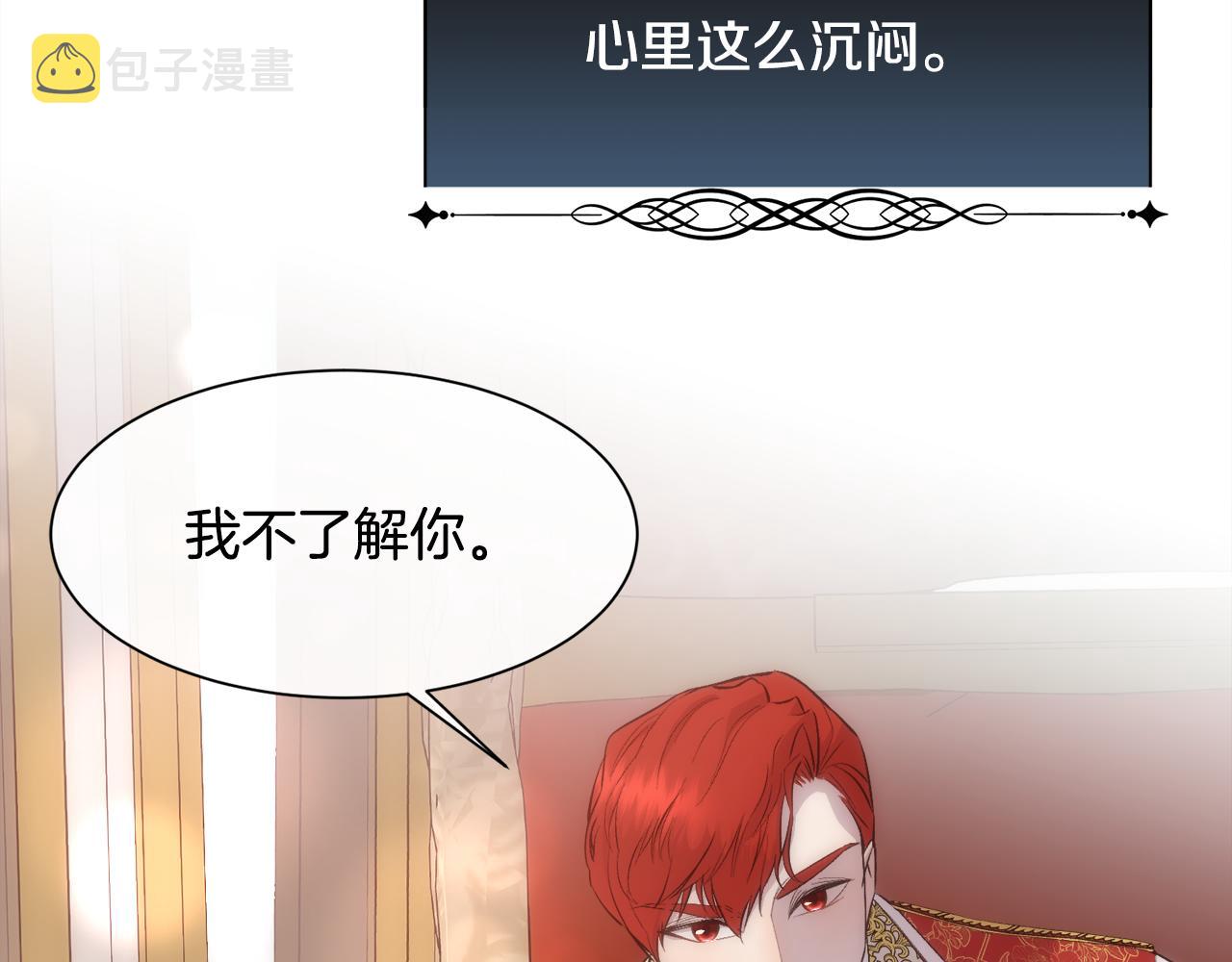 第40话 皇后达丽雅35