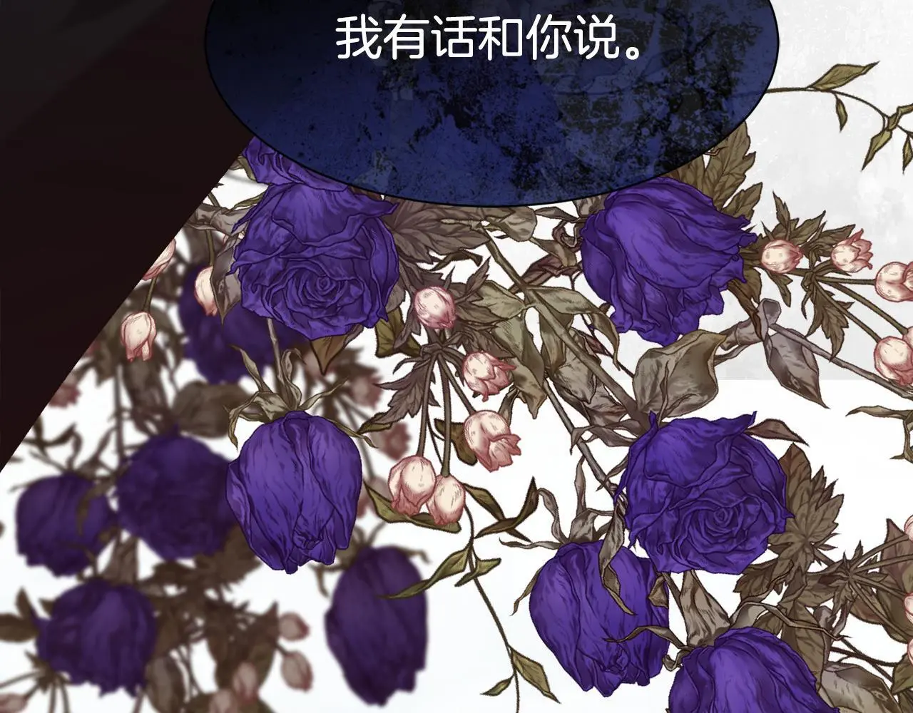 第83话 我杀了她10