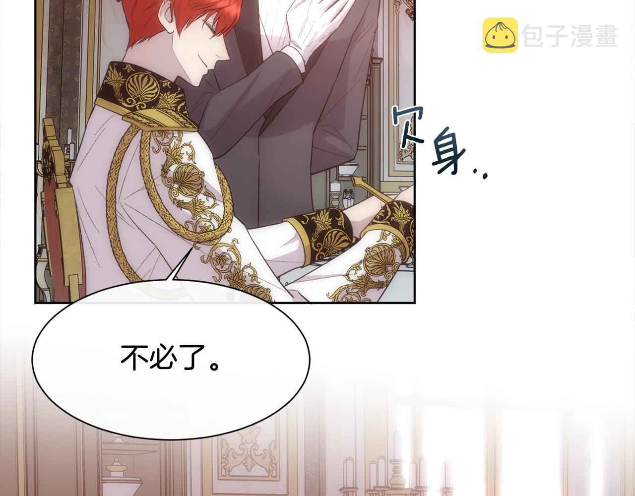 第37话 和皇帝做交易7