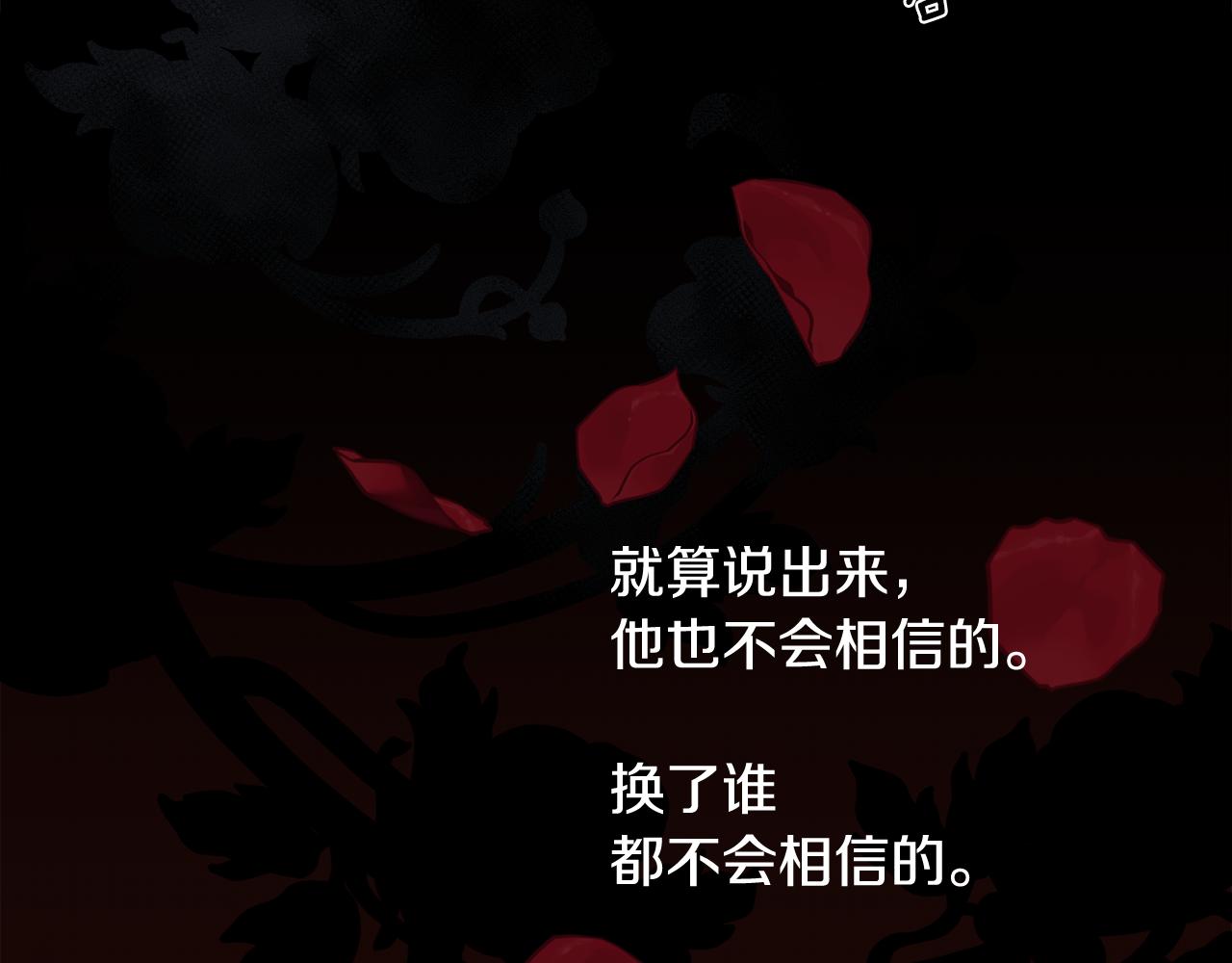 第53话 罪孽的女人163