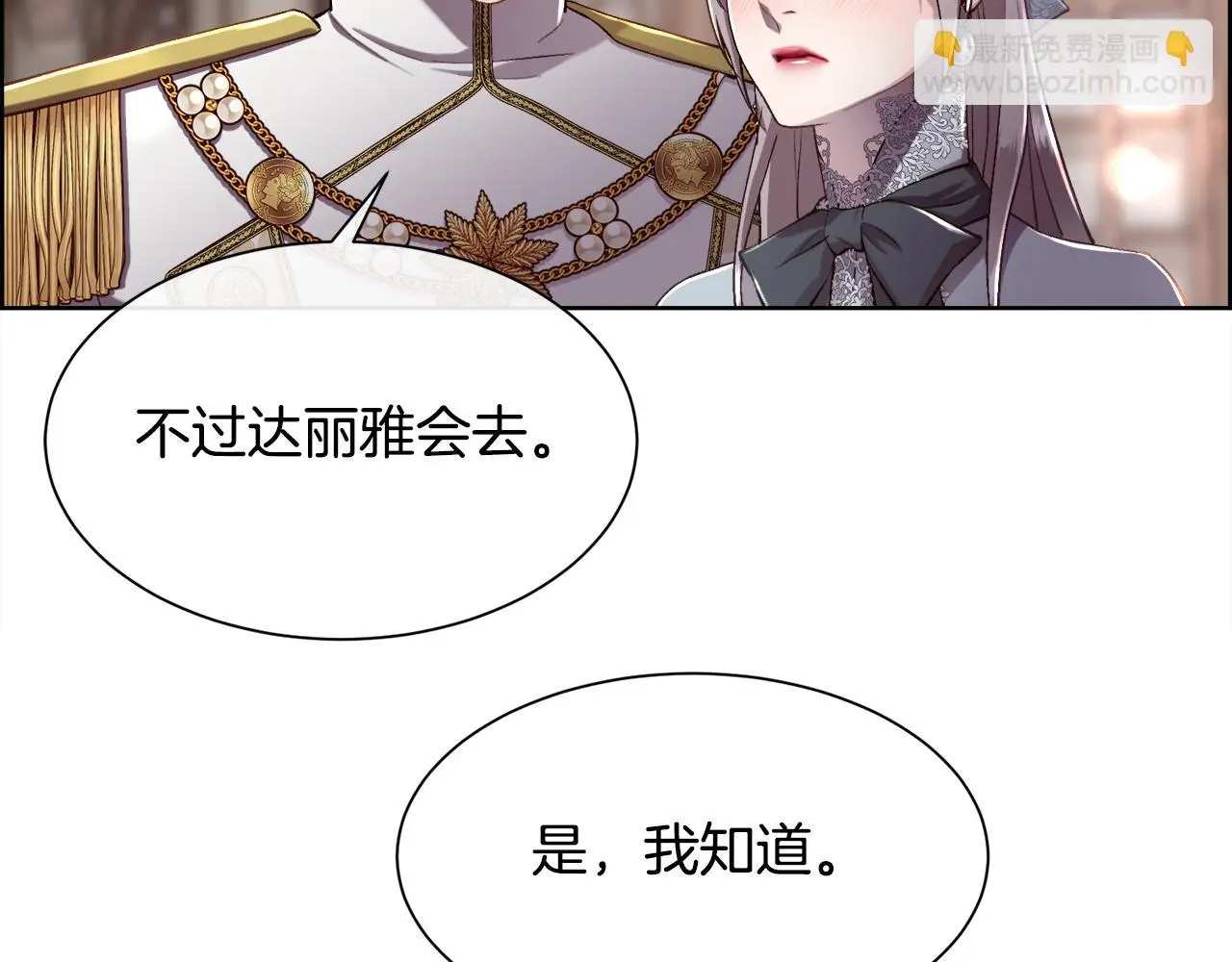 第79话 加洛林家族56